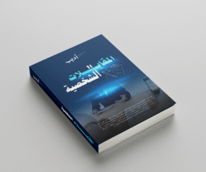 كتاب اونلاين